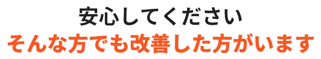 安心してください