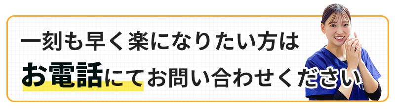 電話にてお問い合わせください